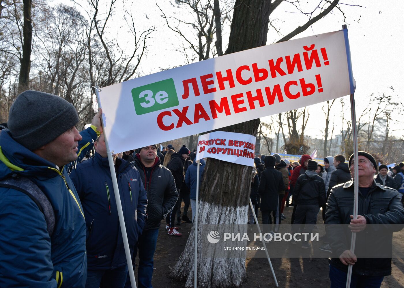 Акции протеста в Киеве