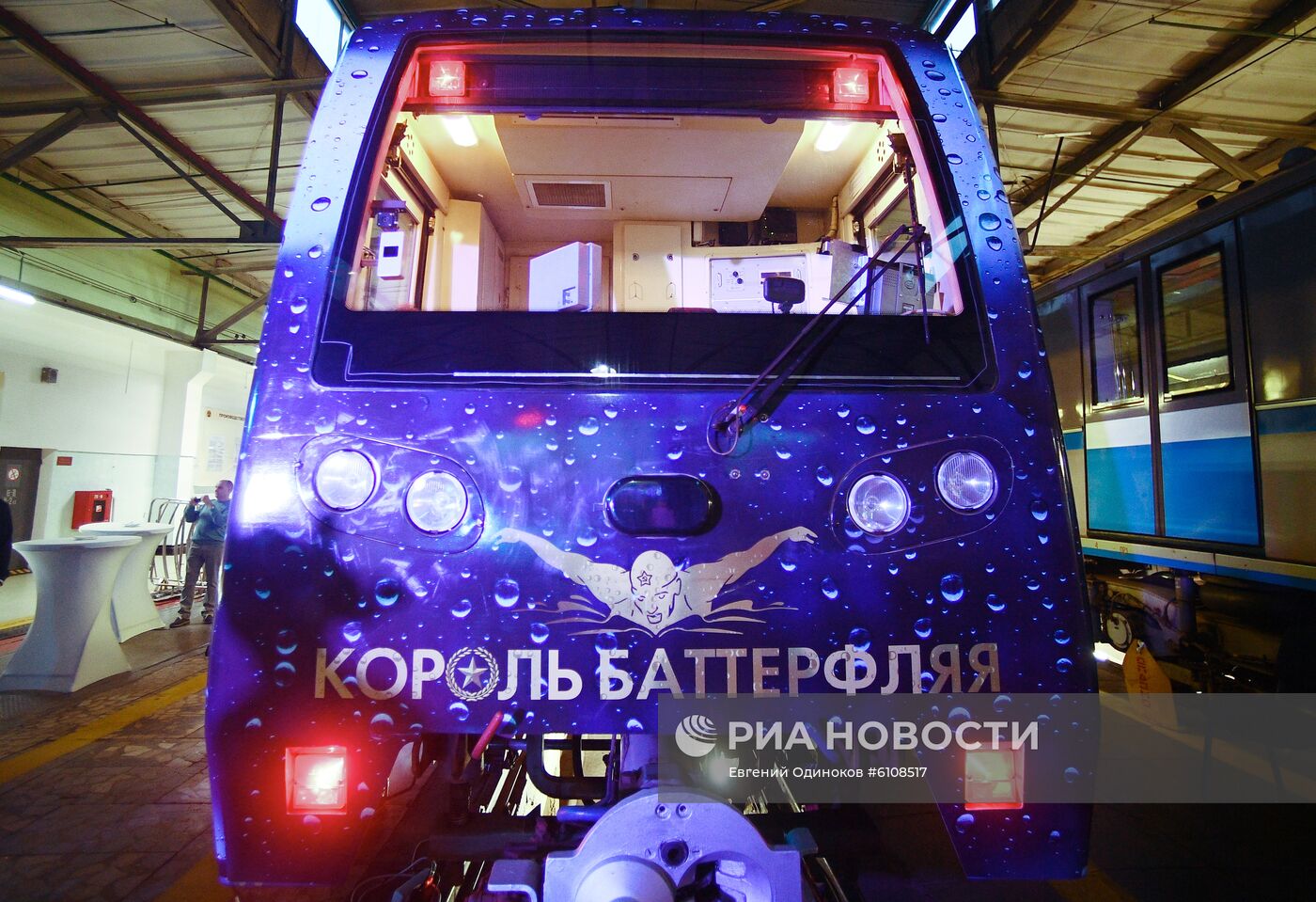 Запуск тематического поезда метро "Король баттерфляя"