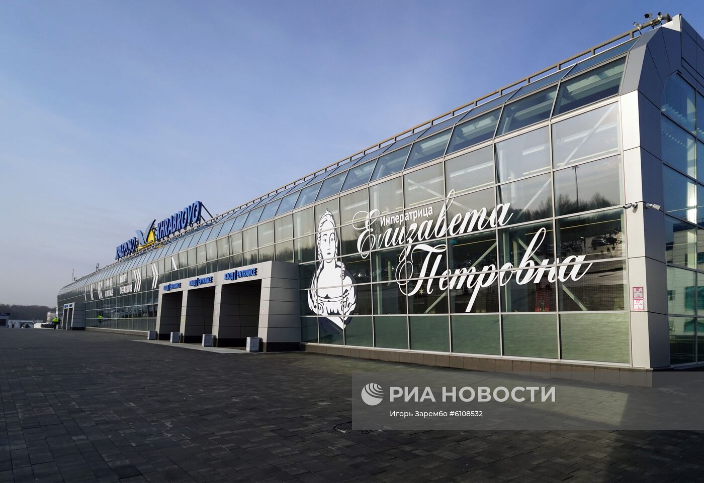 Аэропорт Калининград (Храброво) имени императрицы Елизаветы Петровны
