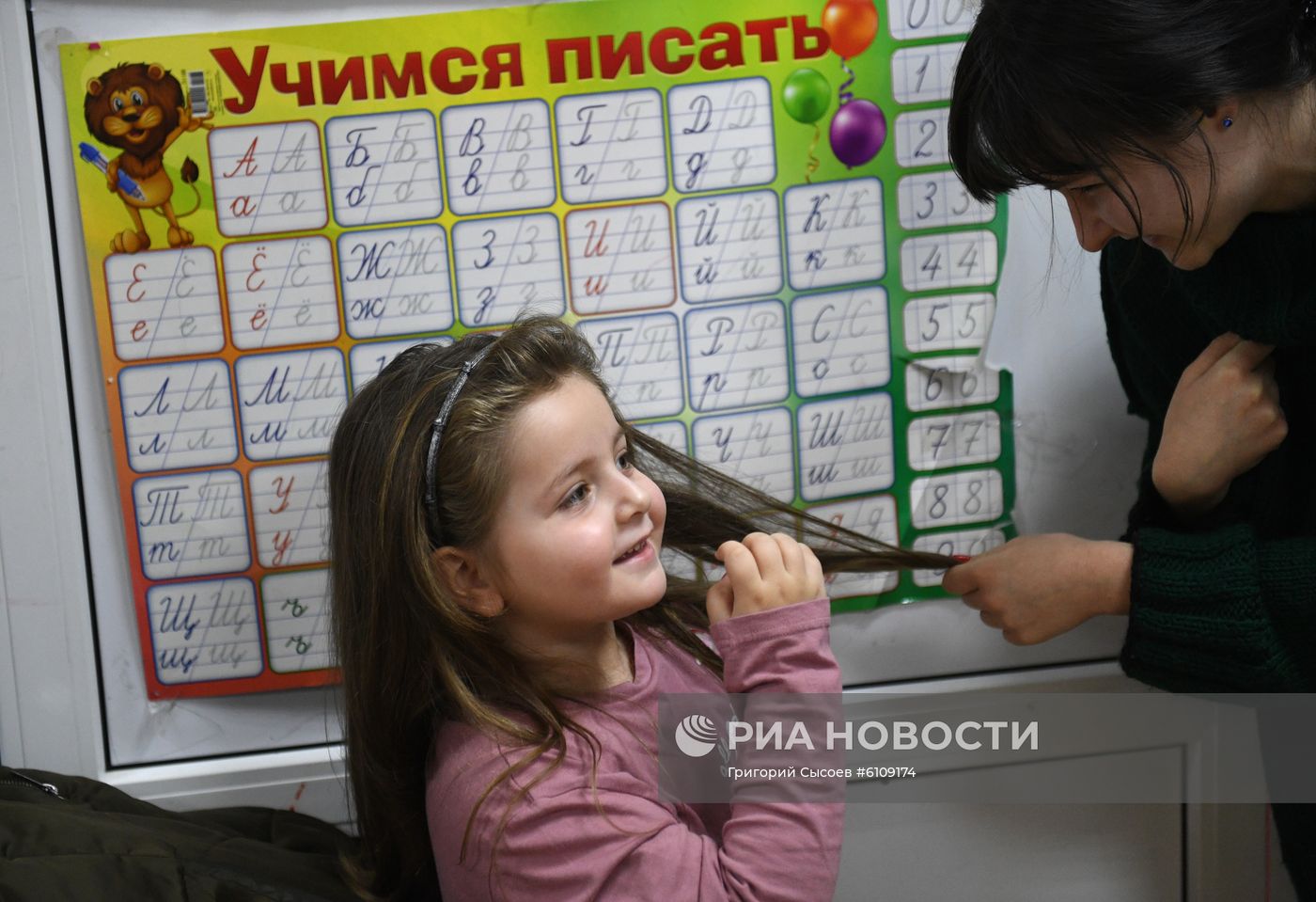 Интеграционный центр для детей-беженцев