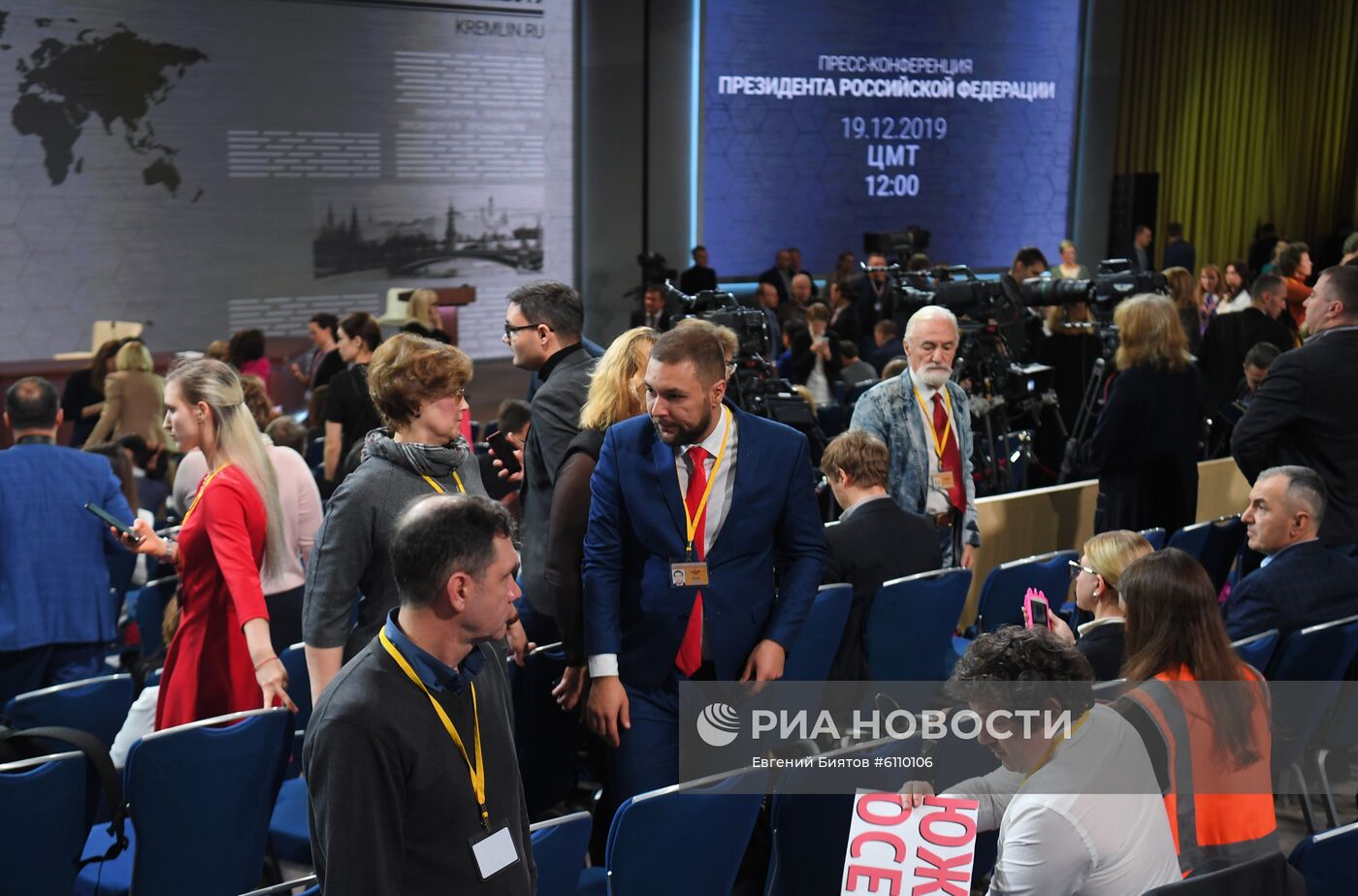 Ежегодная большая пресс-конференция президента РФ В. Путина