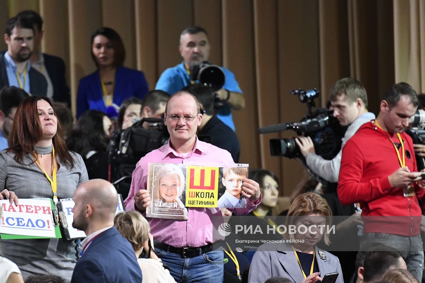 Ежегодная большая пресс-конференция президента РФ В. Путина