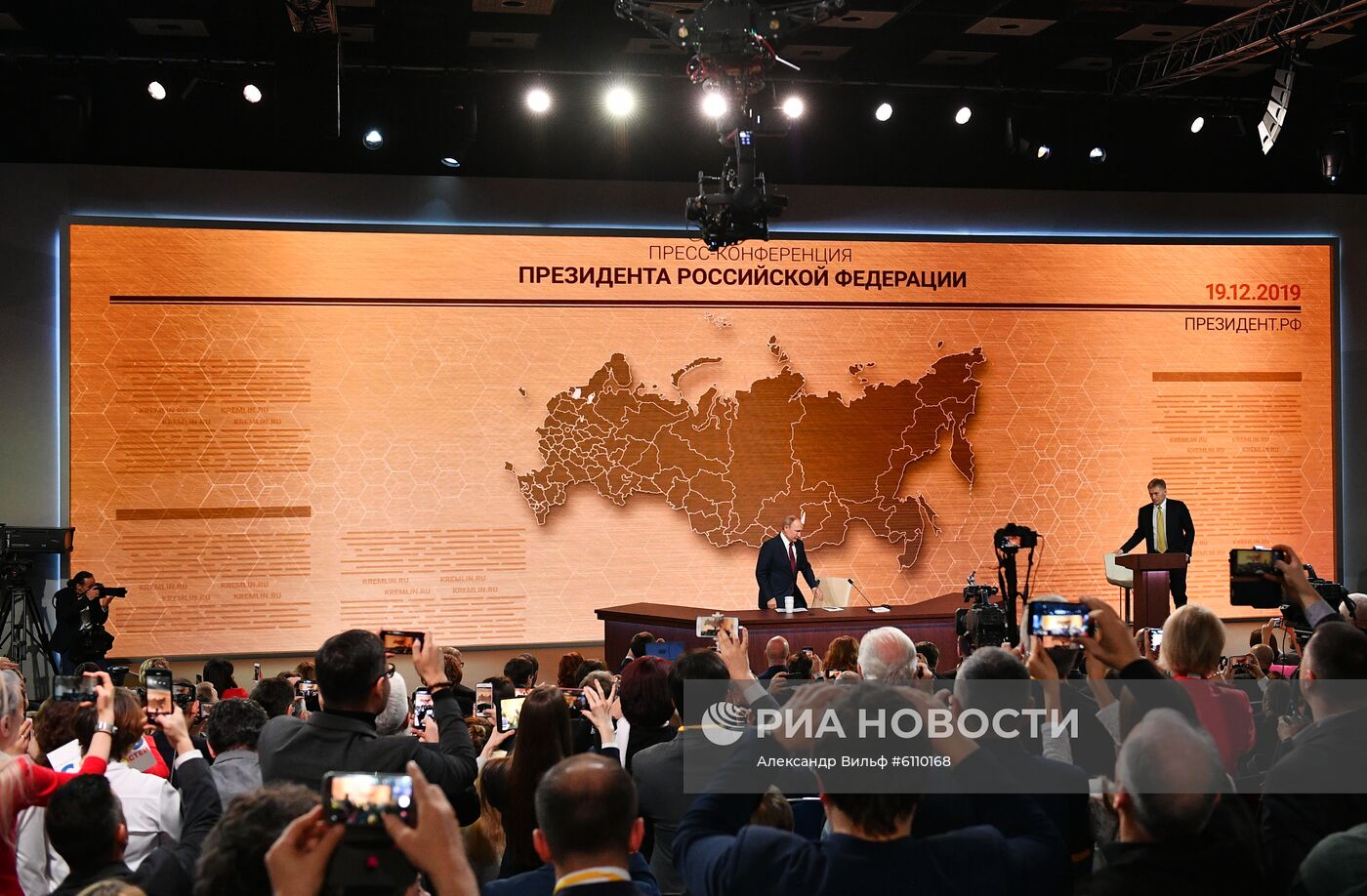 Ежегодная большая пресс-конференция президента РФ В. Путина