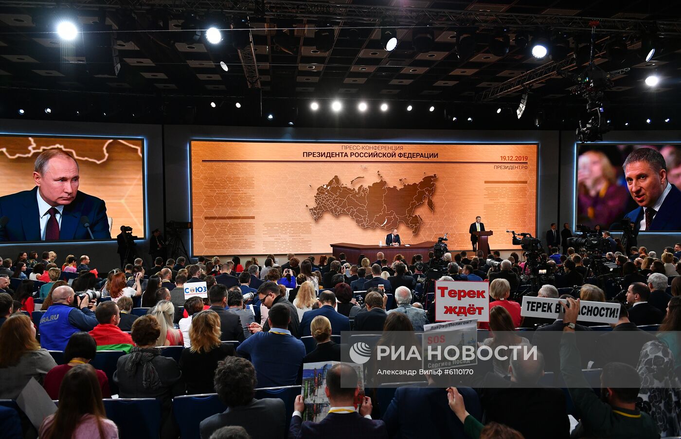 Ежегодная большая пресс-конференция президента РФ В. Путина