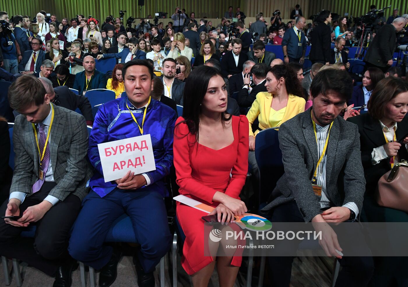 Ежегодная большая пресс-конференция президента РФ В. Путина