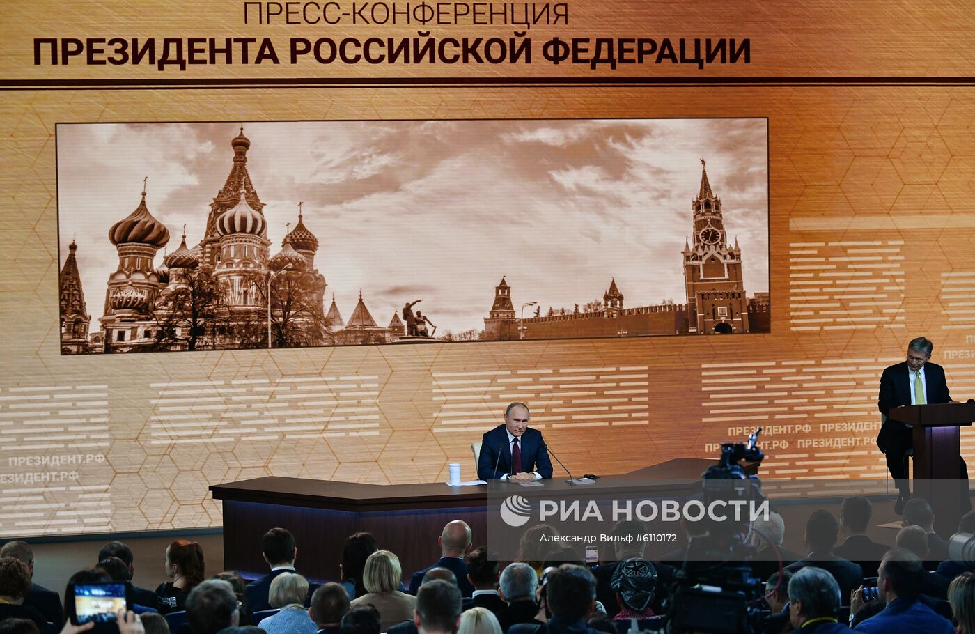 Ежегодная большая пресс-конференция президента РФ В. Путина