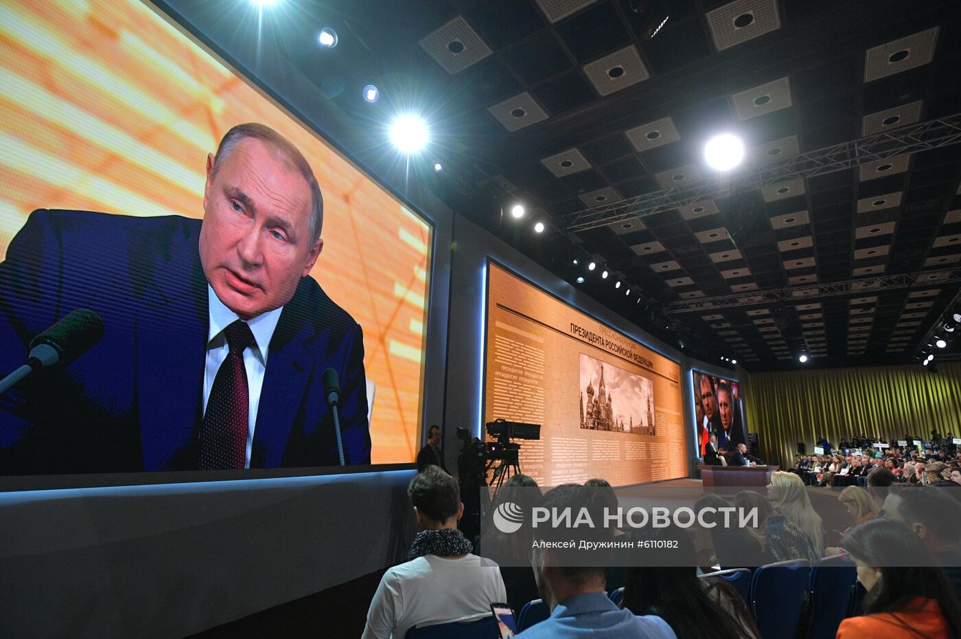 Ежегодная большая пресс-конференция президента РФ В. Путина