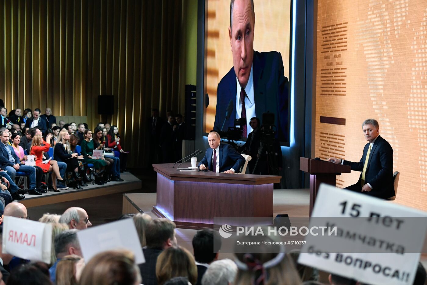 Ежегодная большая пресс-конференция президента РФ В. Путина