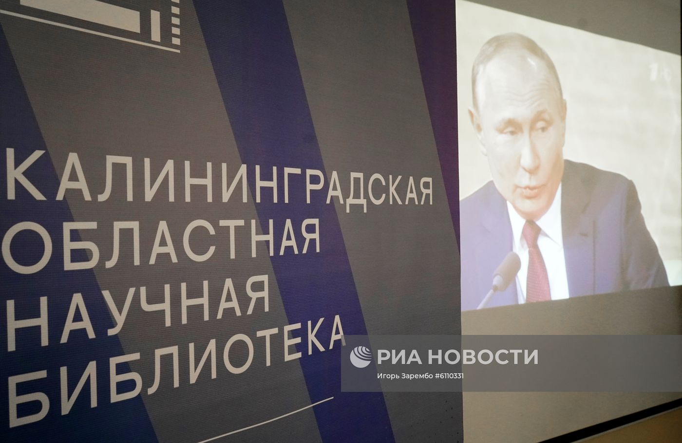 Трансляция пресс-конференции президента РФ В. Путина