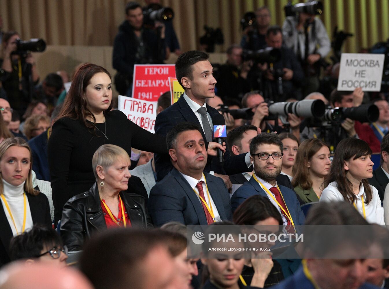 Ежегодная большая пресс-конференция президента РФ В. Путина