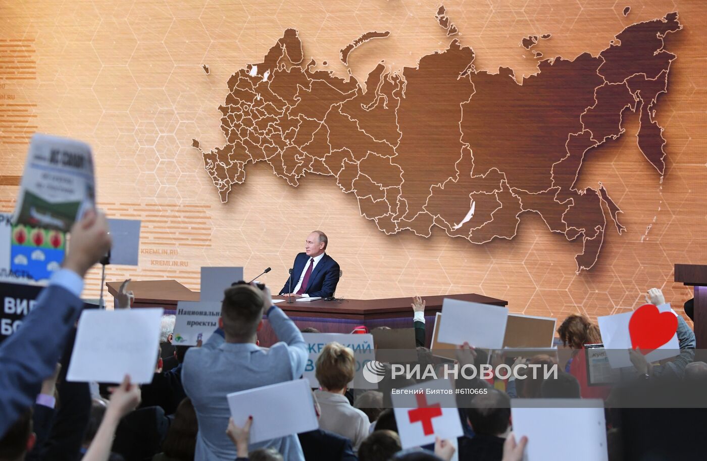 Ежегодная большая пресс-конференция президента РФ В. Путина