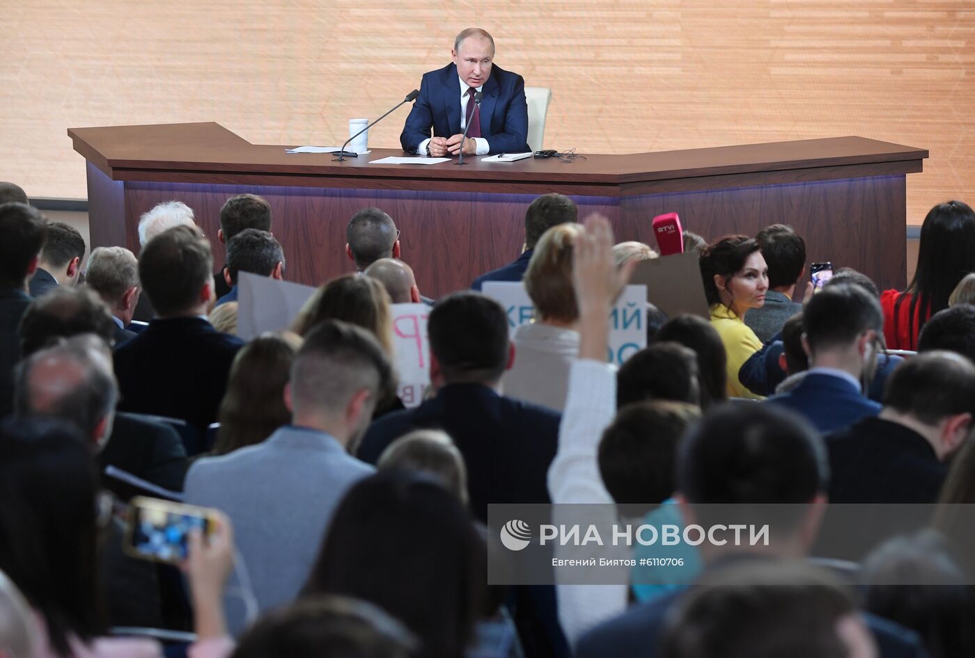 Ежегодная большая пресс-конференция президента РФ В. Путина