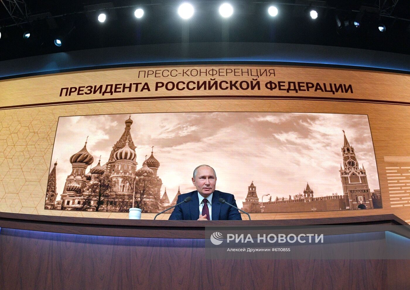 Ежегодная большая пресс-конференция президента РФ В. Путина