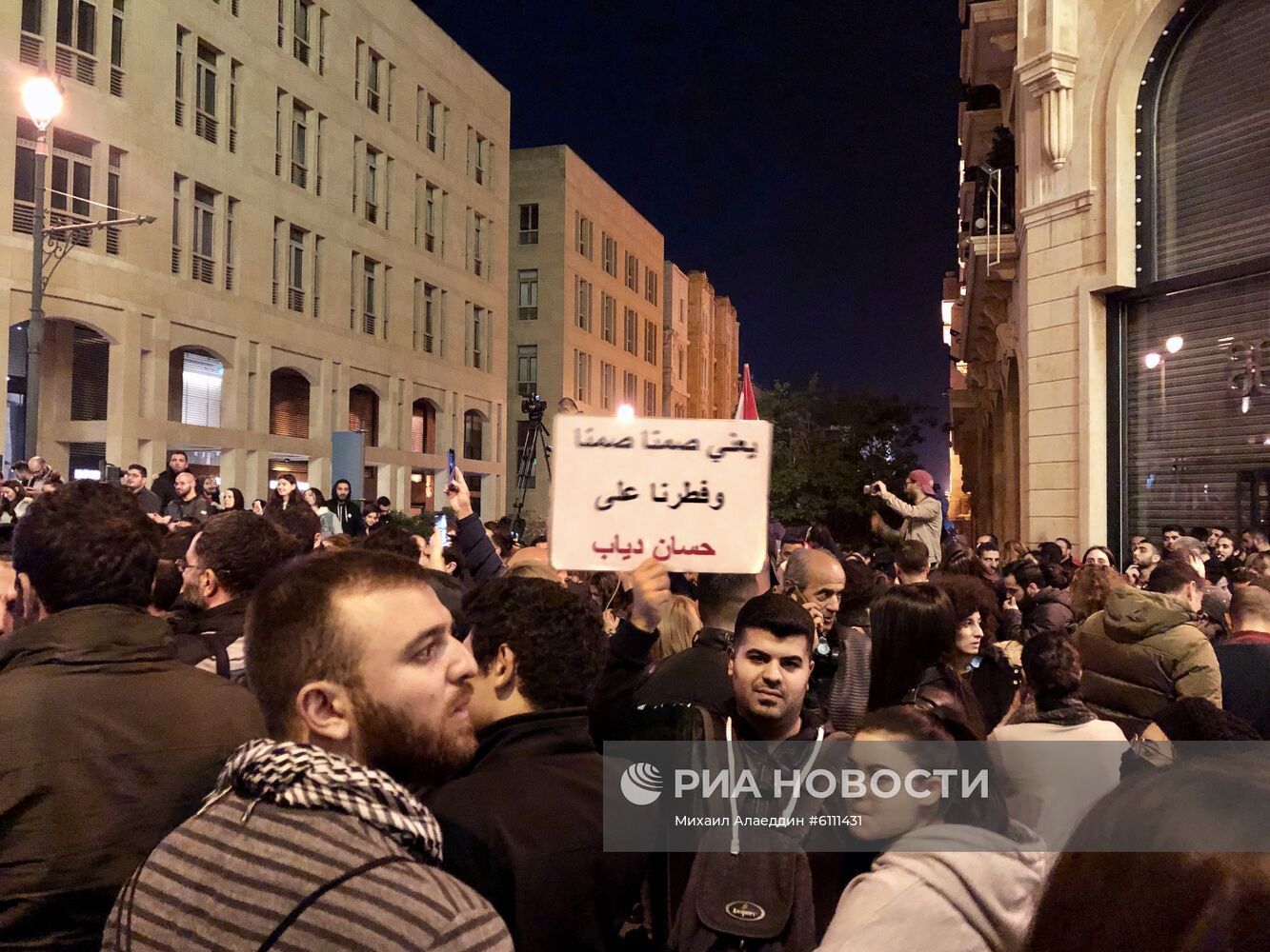 Демонстрация в Бейруте против назначения на пост премьер-министра Ливана Хассана Дияба