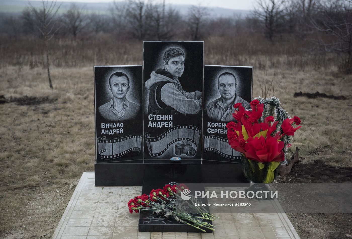 Памятник фотокорреспонденту А. Стенину установлен на месте его гибели в Донбассе