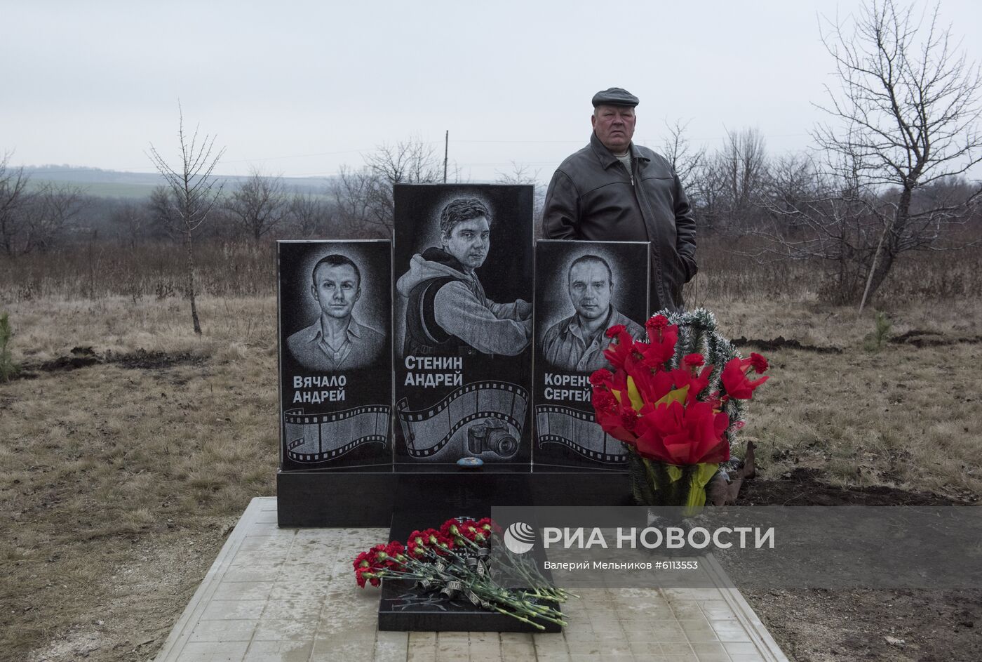 Памятник фотокорреспонденту А. Стенину установлен на месте его гибели в Донбассе