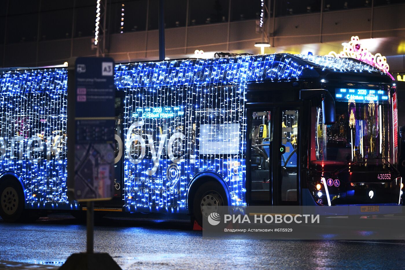 Электробусы с новогодним оформлением запустили в Москве 