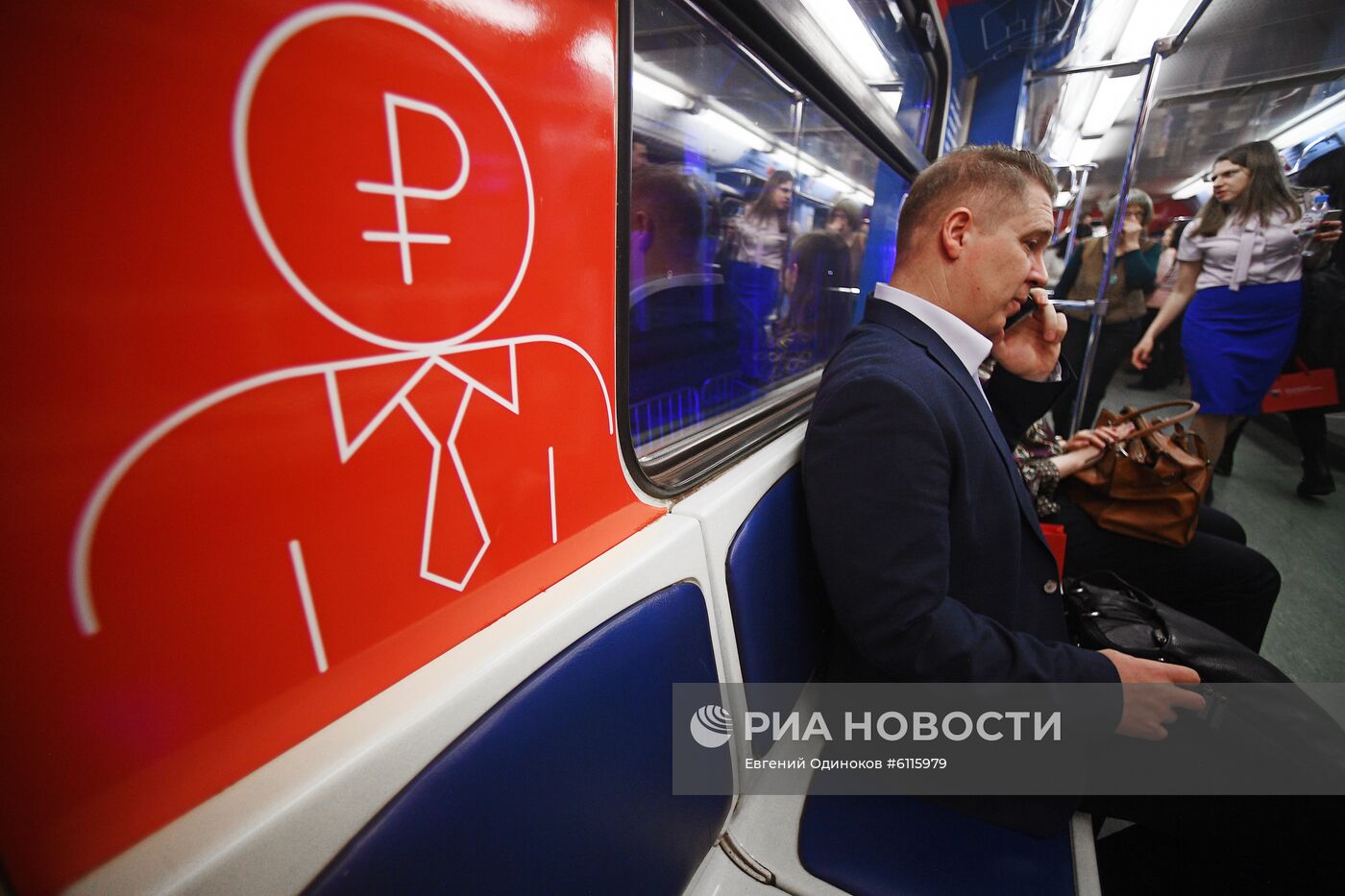 Запуск поезда "Московский предприниматель"