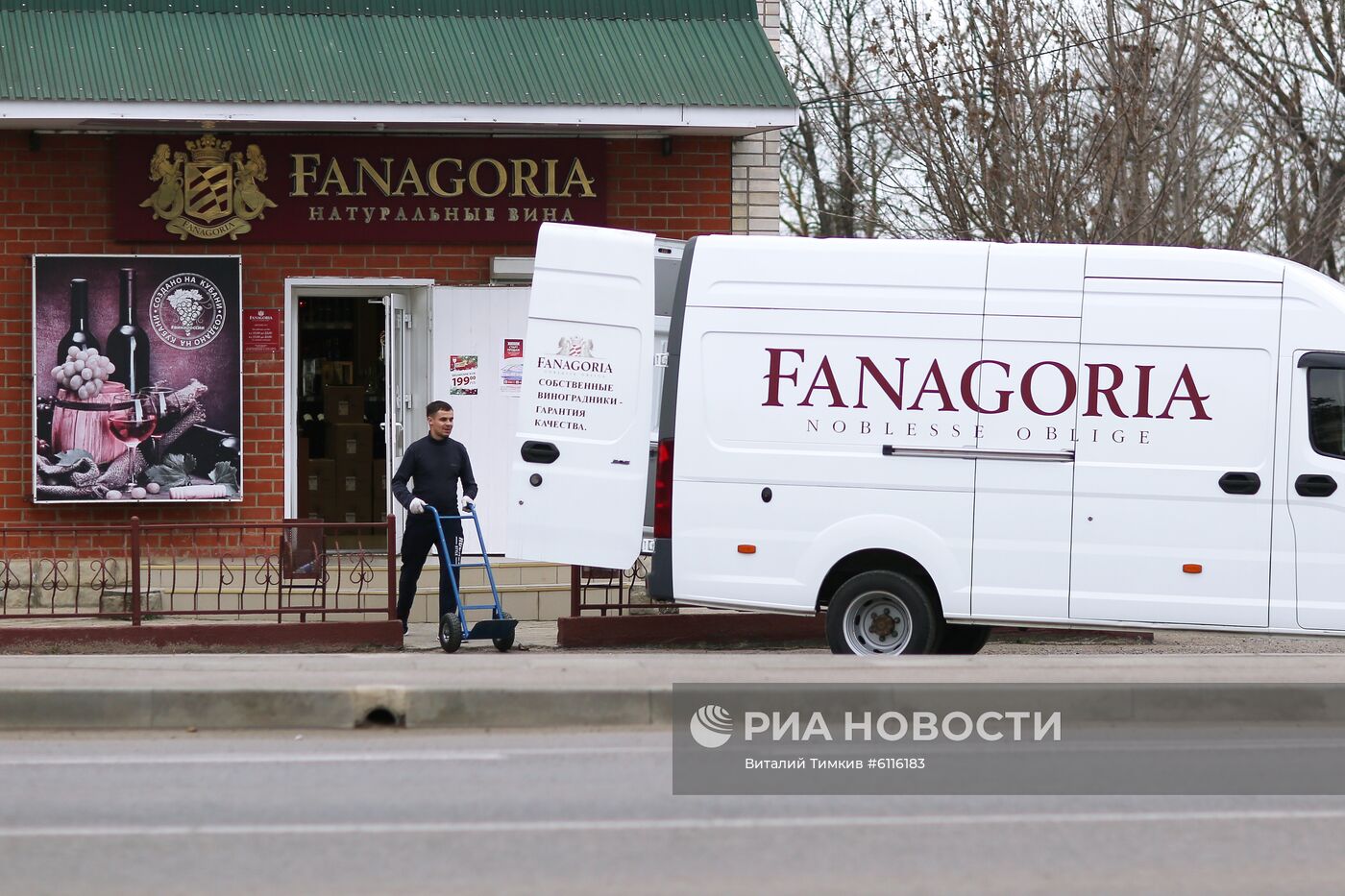 Винодельческое предприятие "Фанагория" в Краснодарском крае