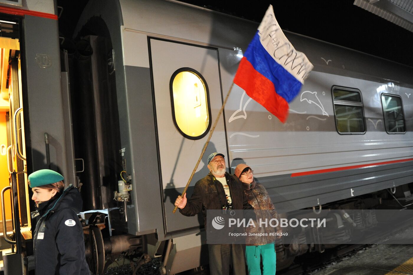 Первый пассажирский поезд Санкт-Петербург - Крым | РИА Новости Медиабанк