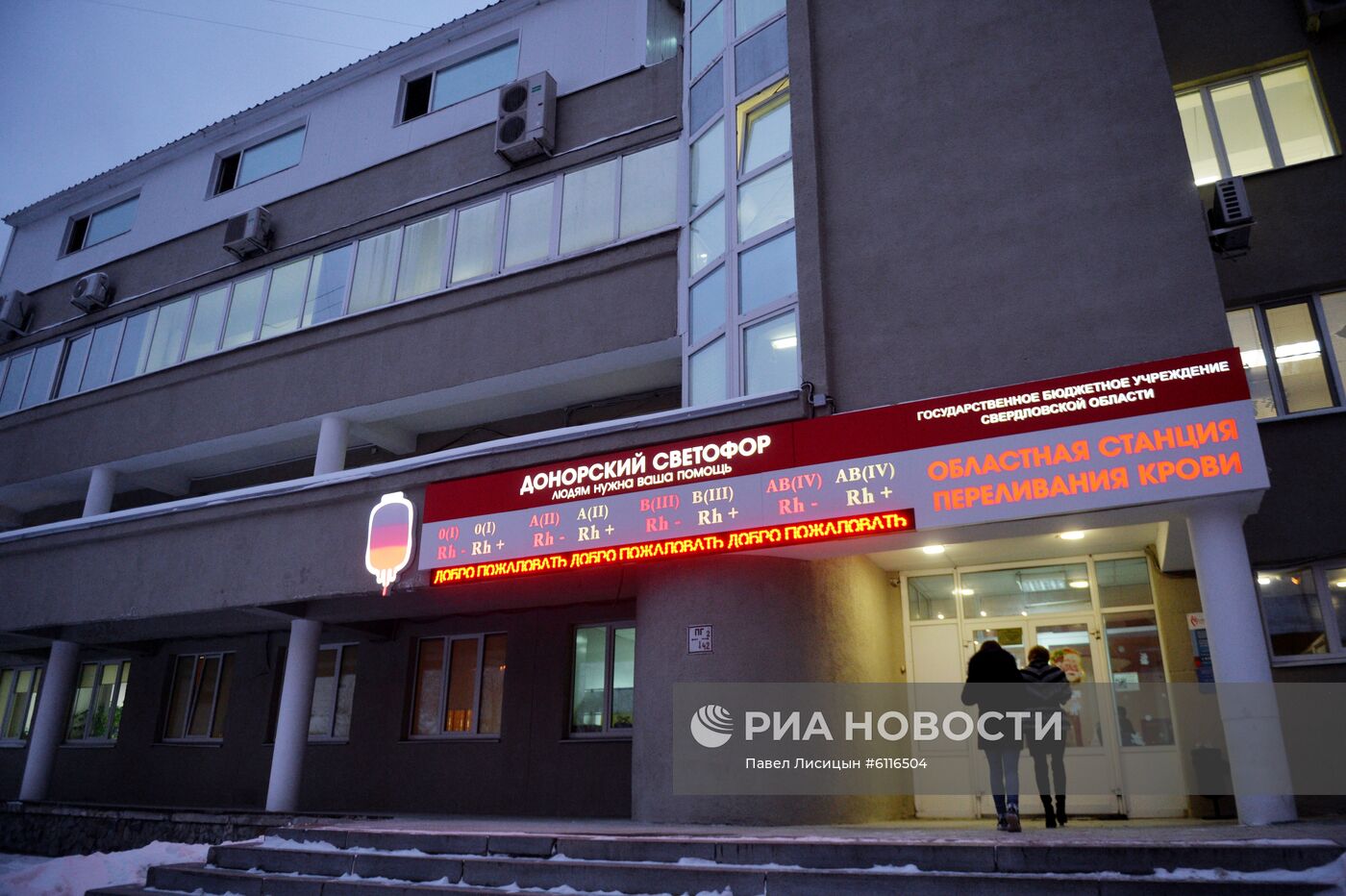 Новогодняя донорская акция "С Новым годом, Служба крови!" в Екатеринбурге