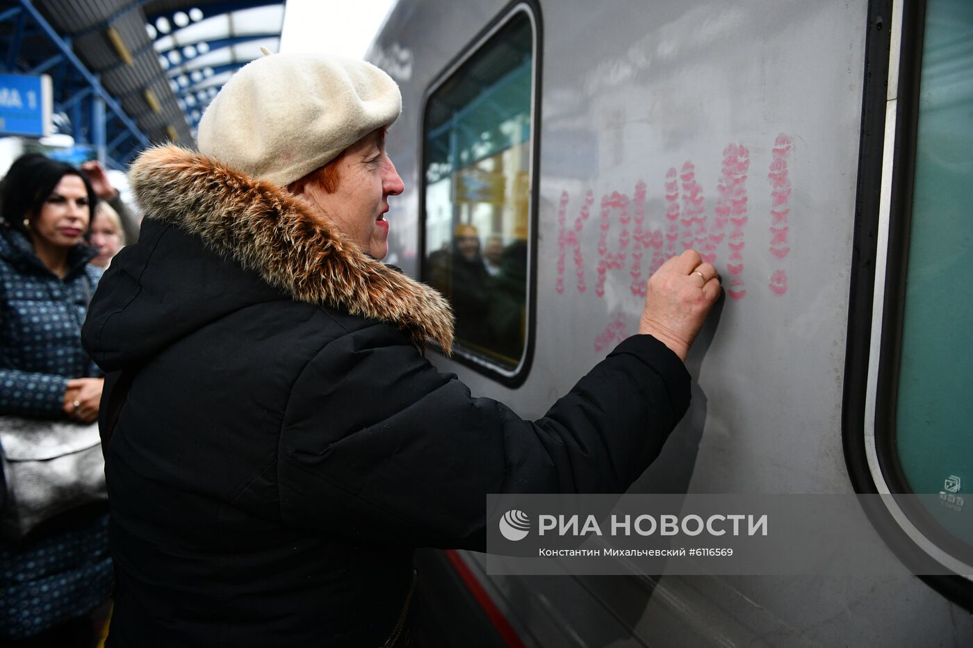 Прибытие пассажирского поезда  "Таврия" в Крым