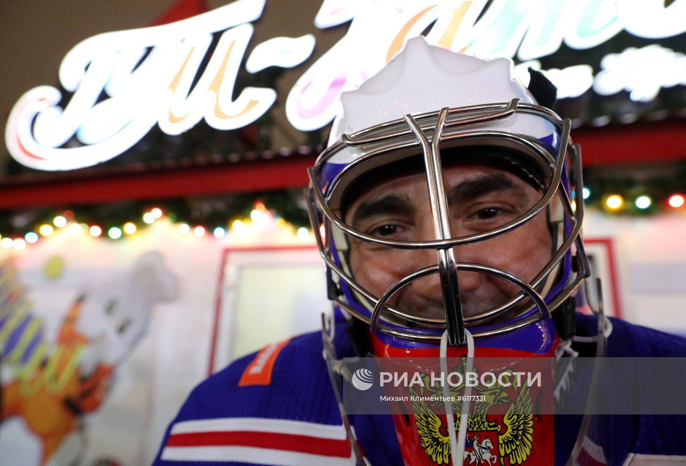 Президент РФ В. Путин принял участие в предновогоднем товарищеском матче Ночной хоккейной лиги