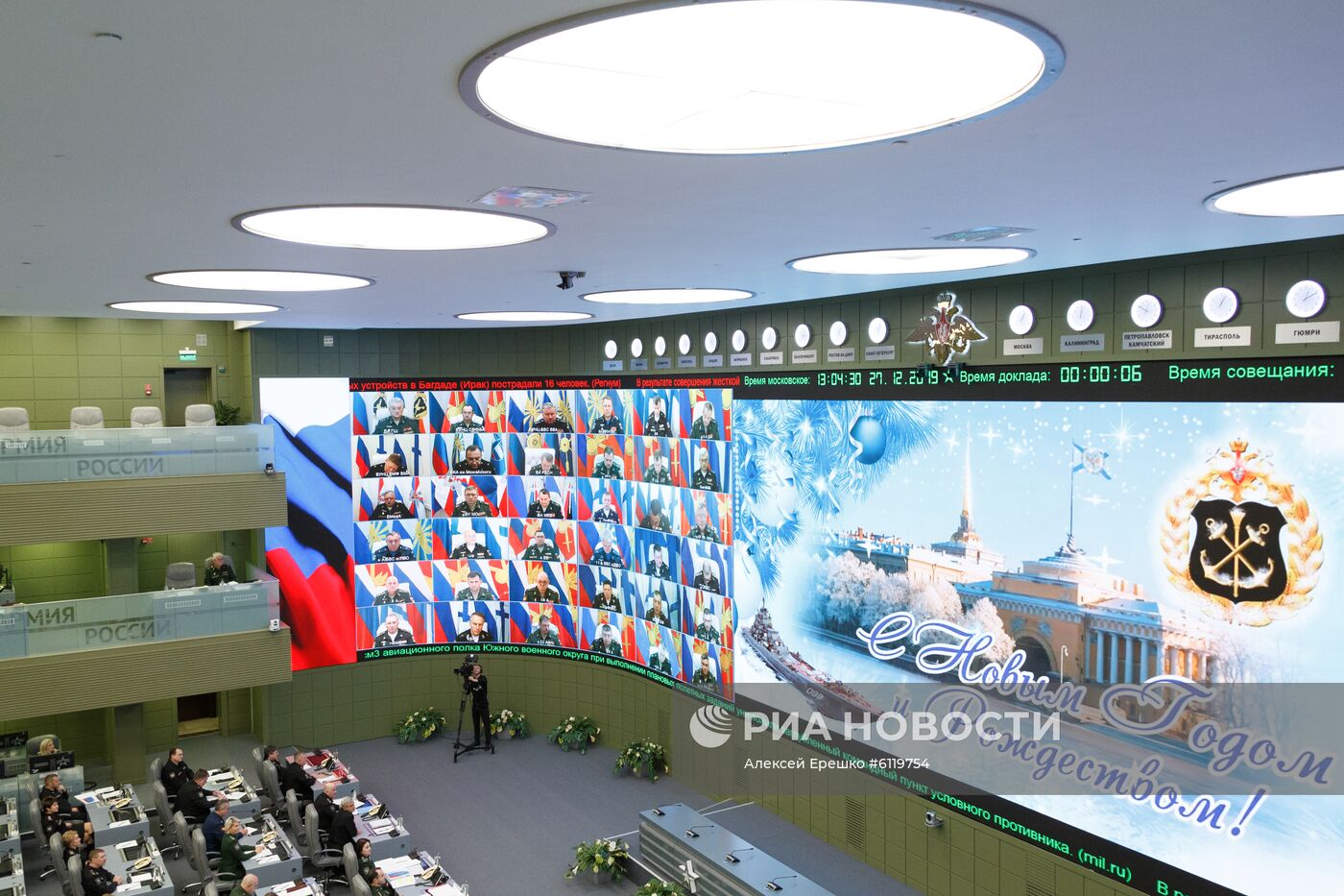 Министр обороны РФ С. Шойгу провел селекторное совещание