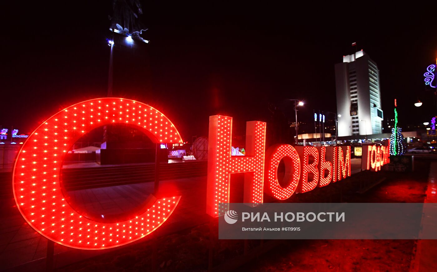 Предновогодний Владивосток