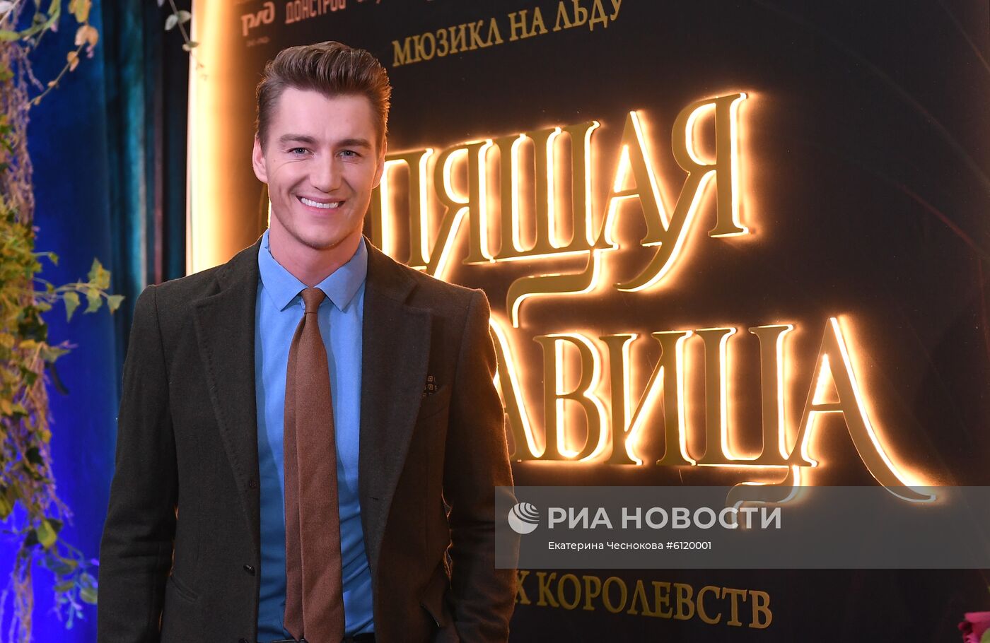 Премьера ледового шоу "Спящая красавица: легенда двух королевств"