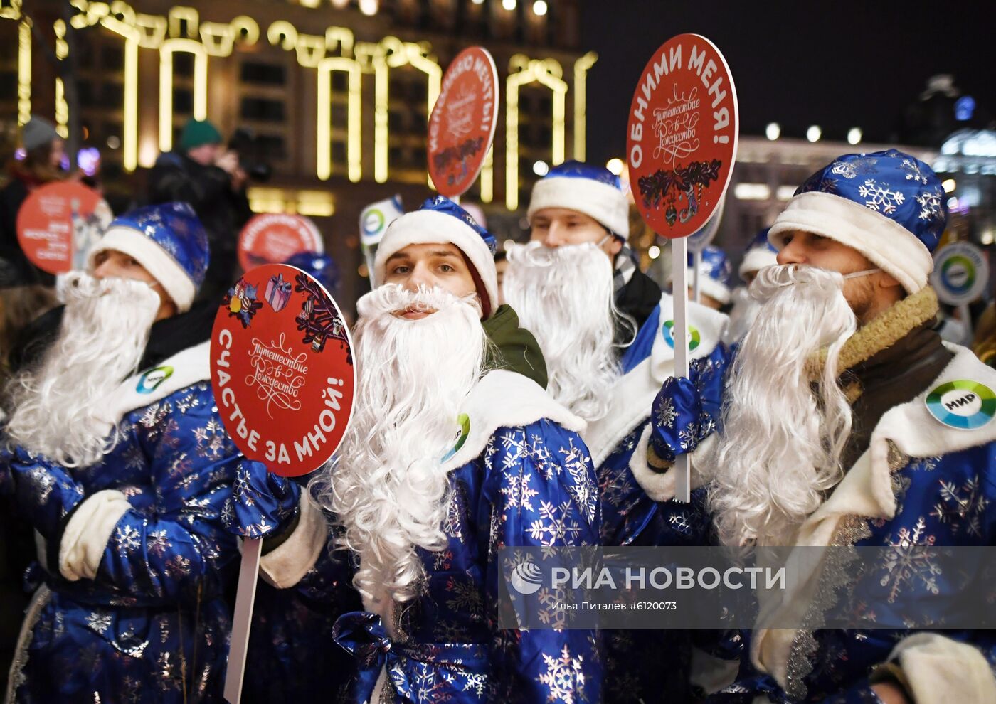 Парад Дедов Морозов в Москве