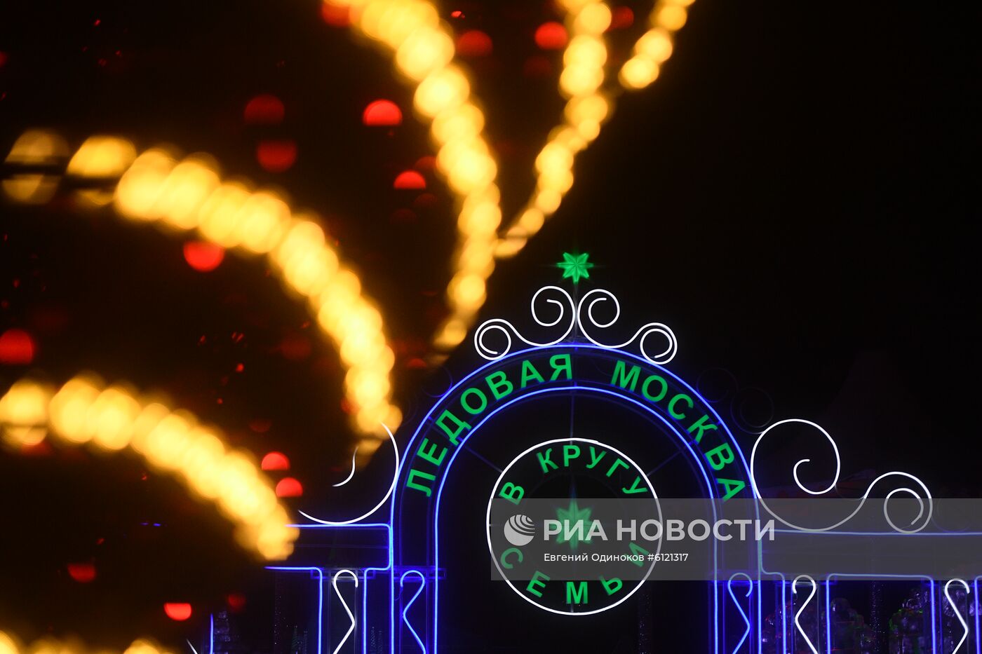 Фестиваль скульптур "Ледовая Москва. В кругу семьи"