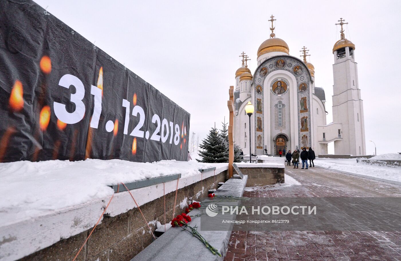 Годовщина трагедии в Магнитогорске
