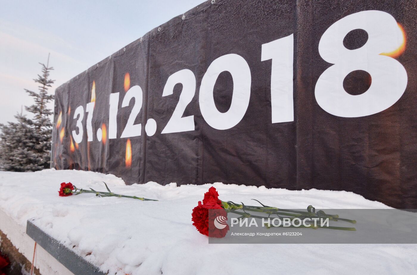 Годовщина трагедии в Магнитогорске
