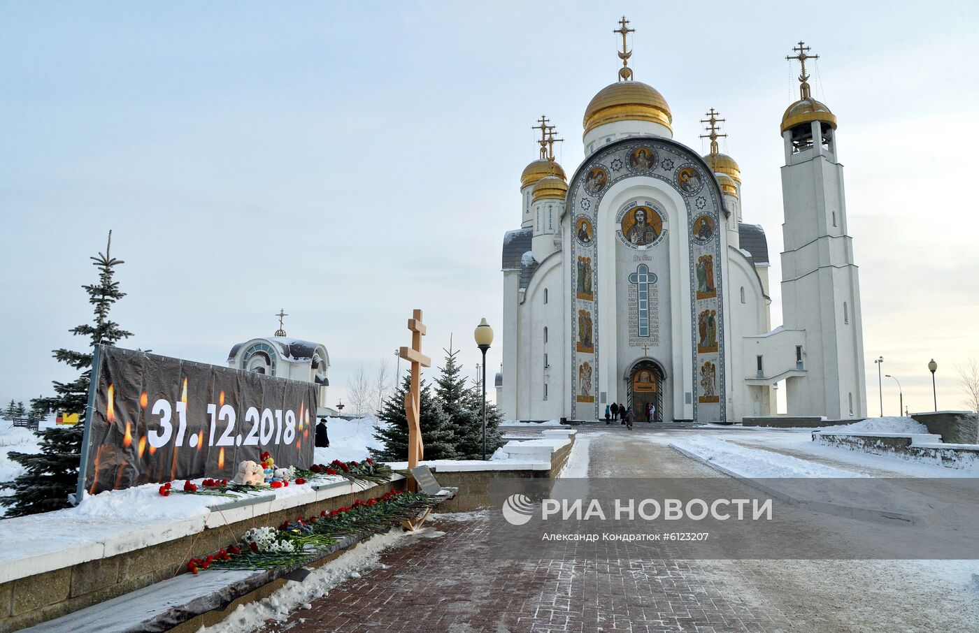Годовщина трагедии в Магнитогорске