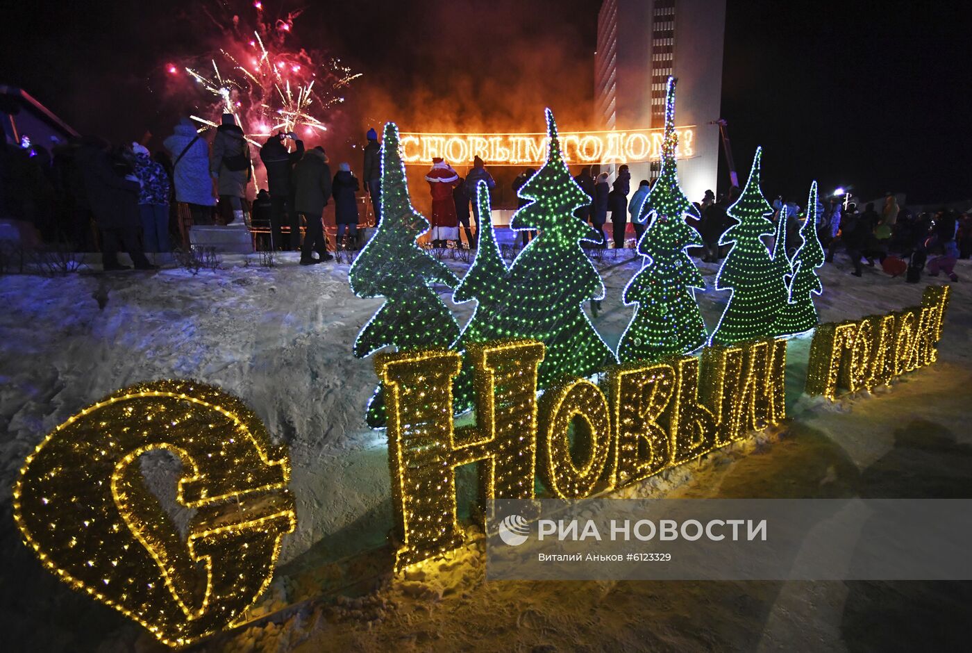 Празднование Нового года в городах России