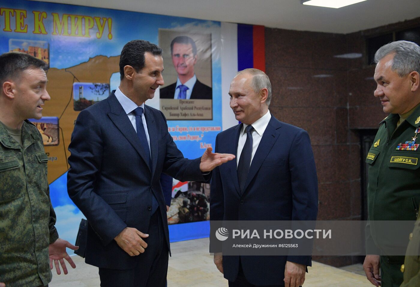 Визит президента РФ В. Путина в Сирию