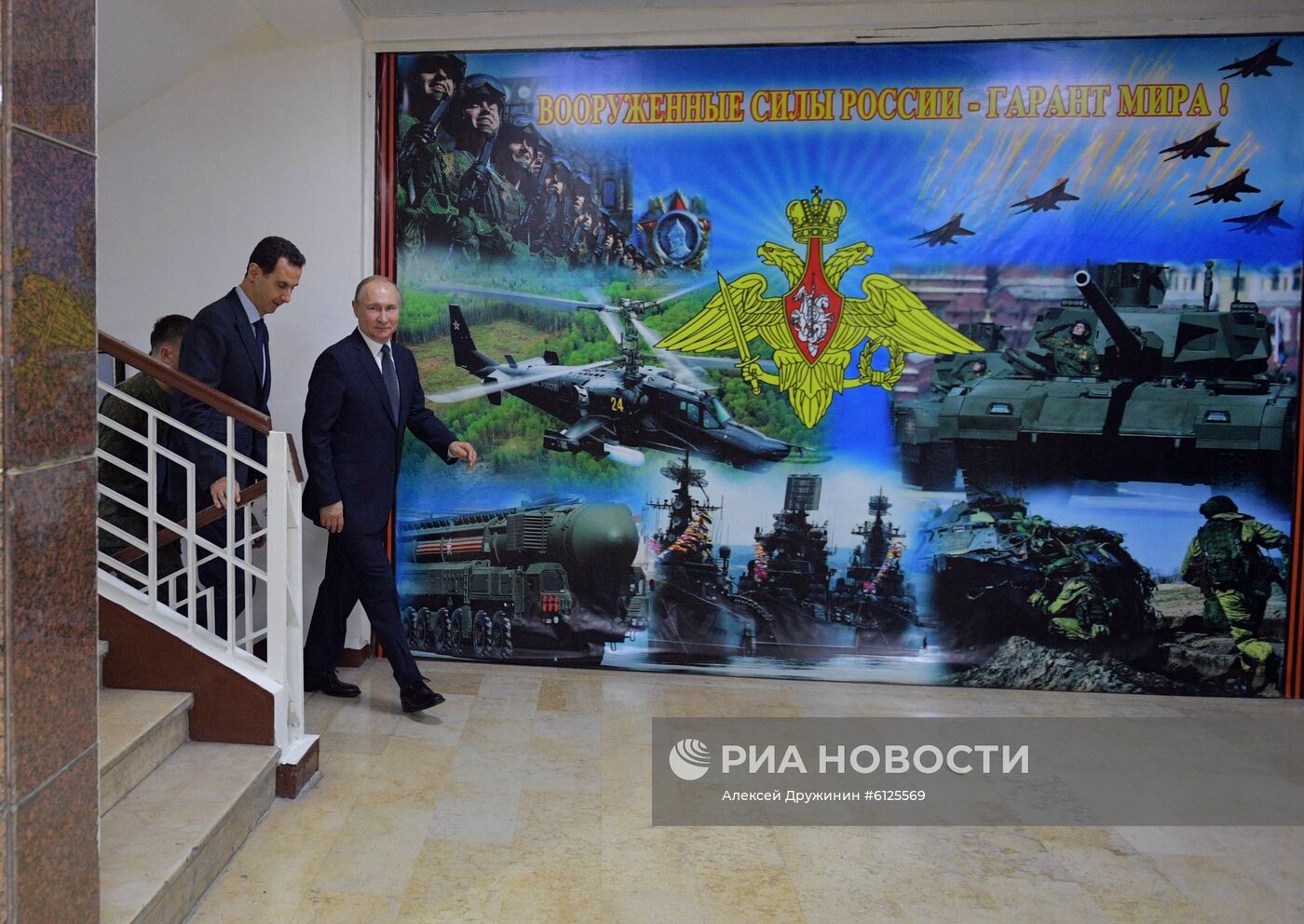 Визит президента РФ В. Путина в Сирию