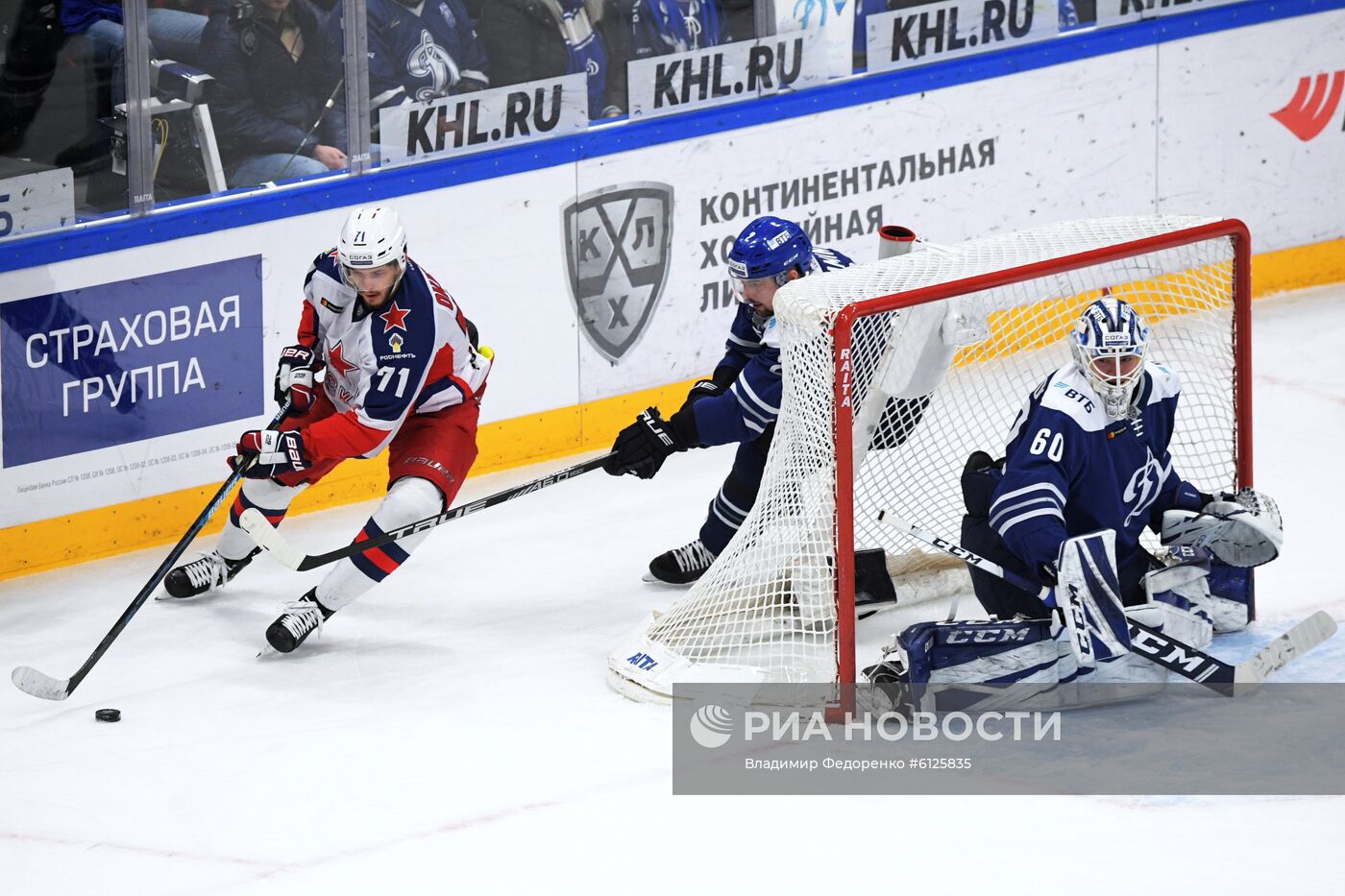 Хоккей. КХЛ. Матч "Динамо" (Москва) – ЦСКА