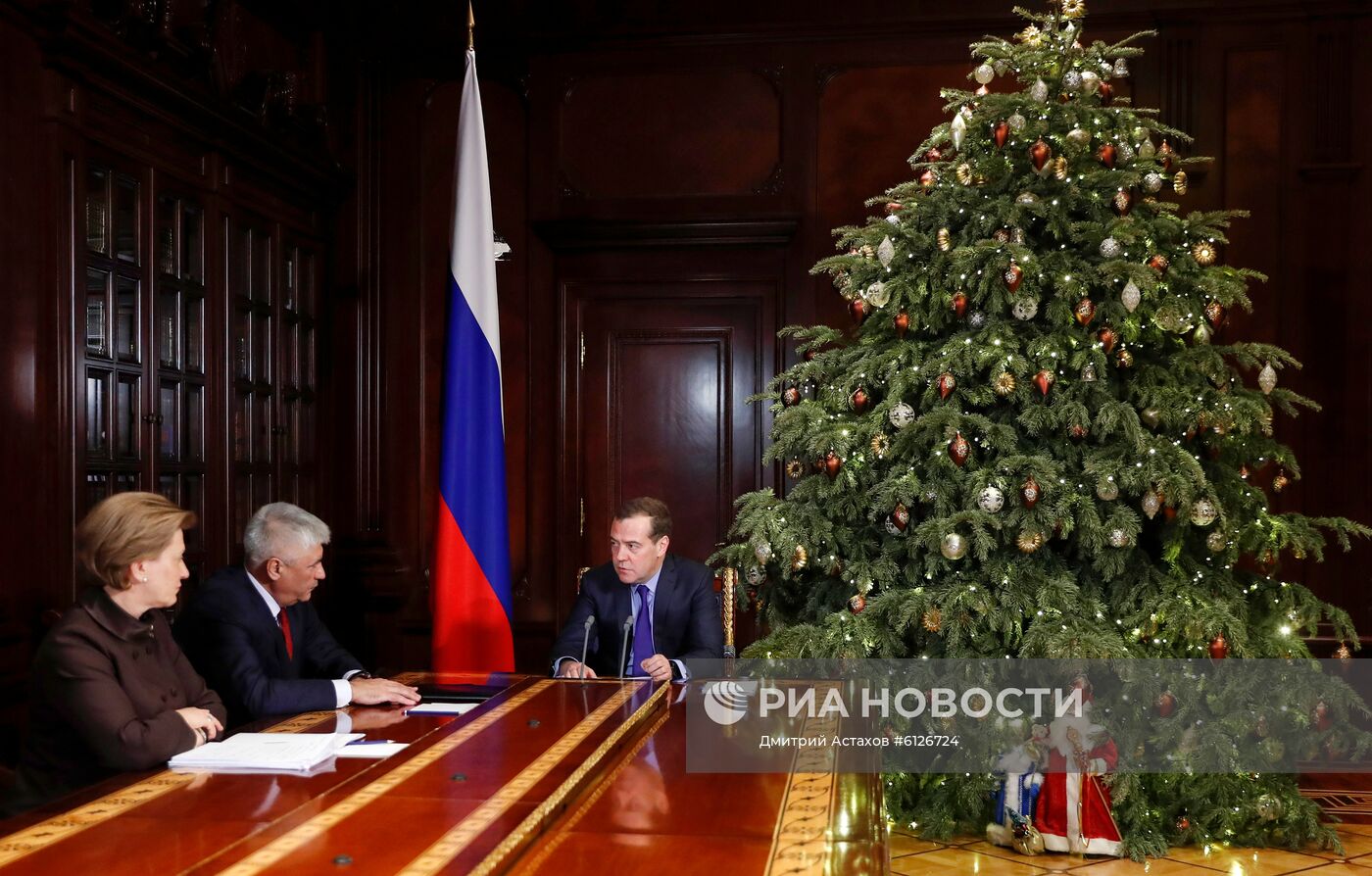 Премьер-министр РФ Д. Медведев встретился с министром внутренних дел РФ В. Колокольцевым и главой Роспотребнадзора А. Поповой