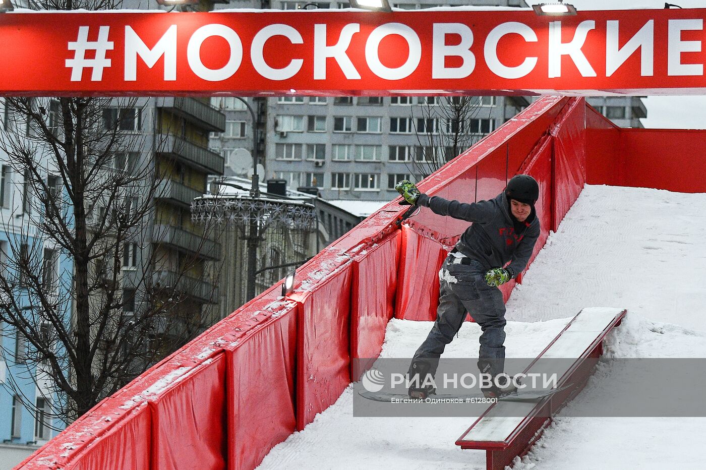 Сноуборд-парк на Новом Арбате