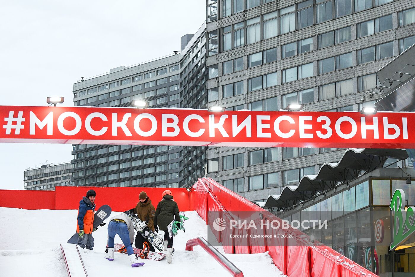 Сноуборд-парк на Новом Арбате