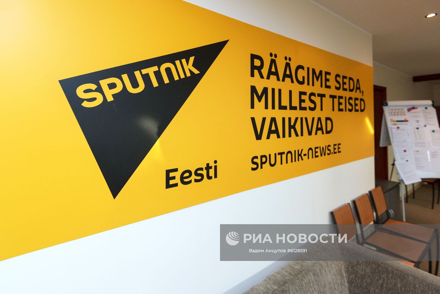 Информационное агентство Sputnik Эстония в Таллине