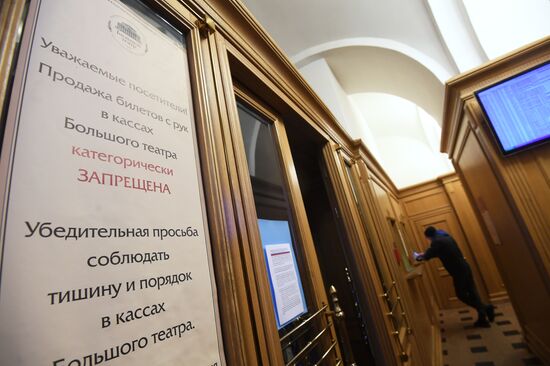В России начали штрафовать перекупщиков театральных билетов