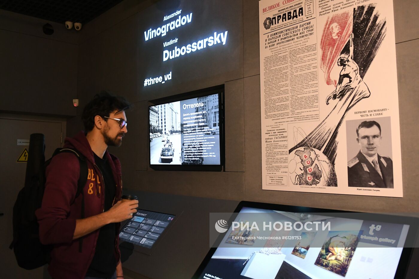 Открытие обновленного Подземного музея в парке "Зарядье"