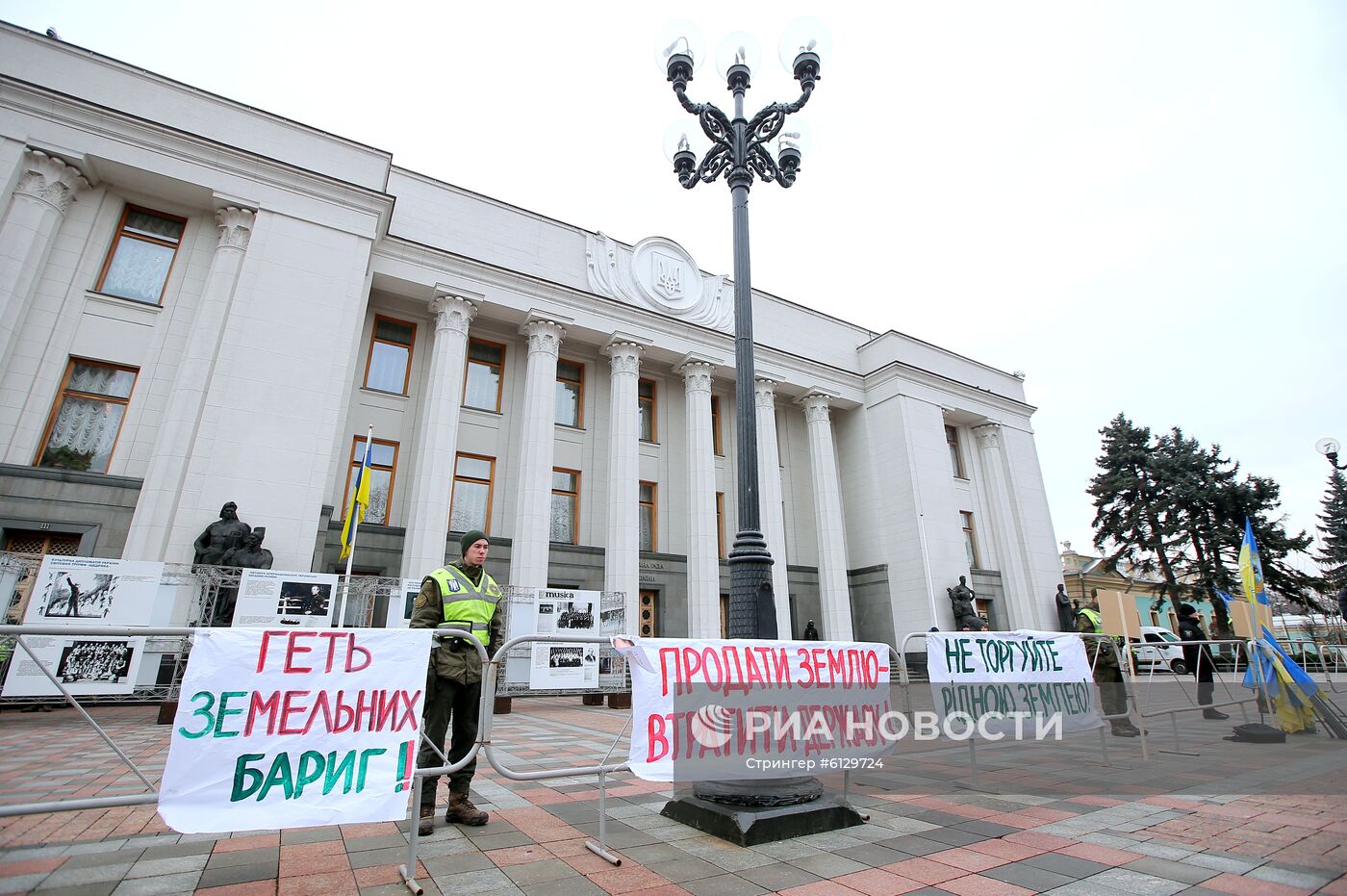 Акция в Киеве против земельной реформы