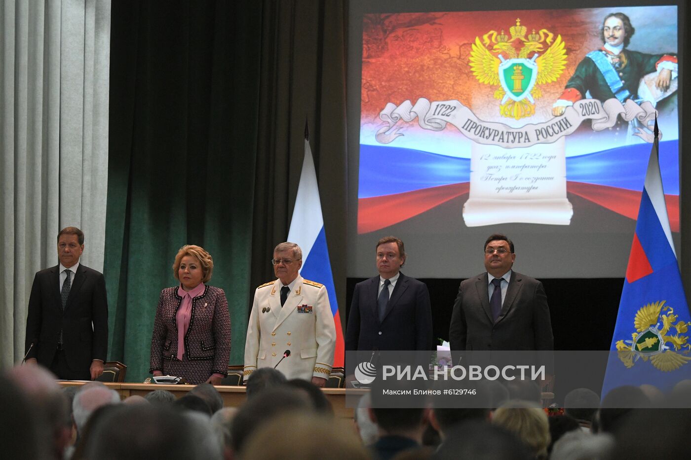 Мероприятие по случаю годовщины образования российской прокуратуры