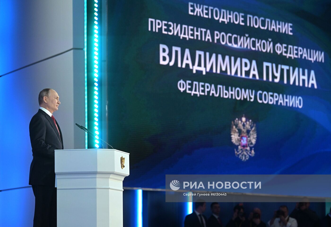 Ежегодное послание президента РФ В. Путина Федеральному Собранию