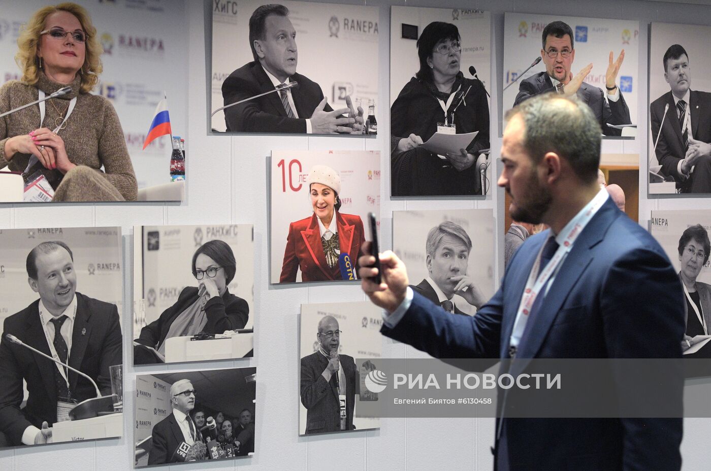 XI Гайдаровский форум