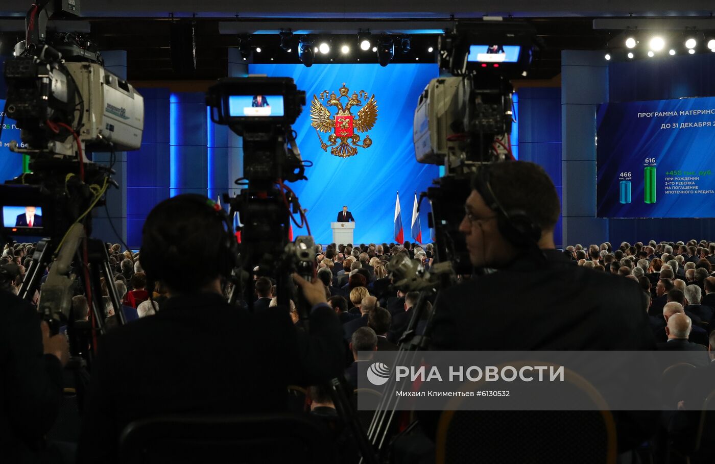 Ежегодное послание президента РФ В. Путина Федеральному Собранию